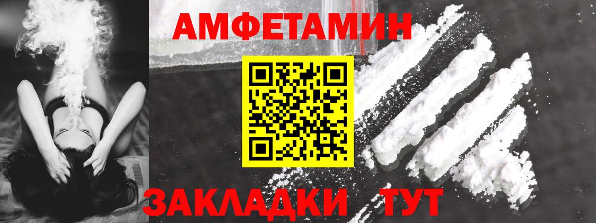 Куйбышев  АМФЕТАМИН Розовый  Вход с VPN 