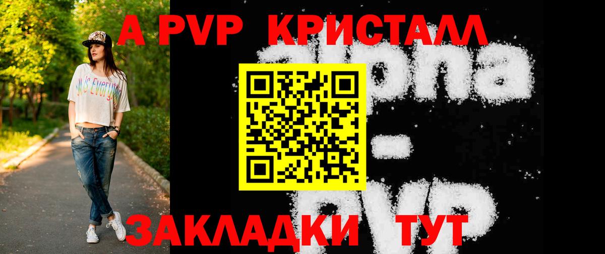 A PVP  Вход с VPN  что такое   Альфа ПВП Соль  Куйбышев 