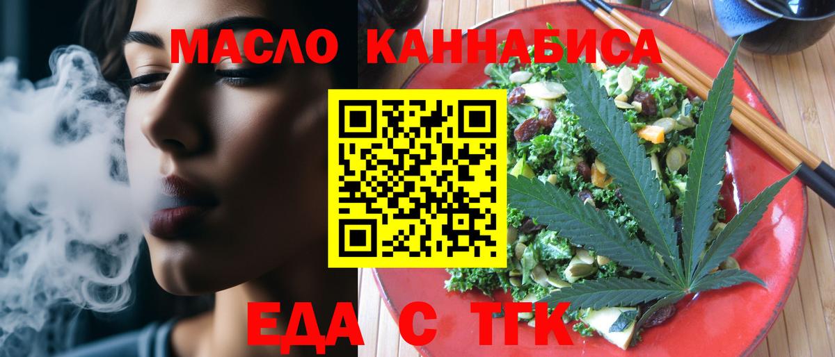 Печенье с ТГК конопля  Вход с VPN  Куйбышев 