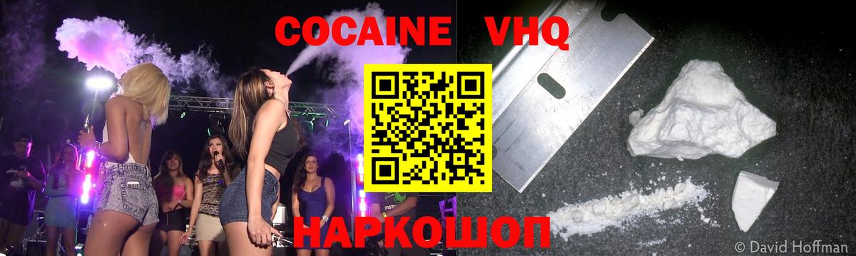 COCAIN Fish Scale  COCAIN Эквадор  Вход с VPN  COCAIN  Куйбышев 