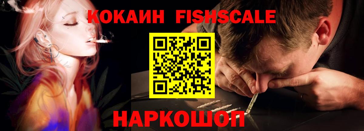 COCAIN 98% Куйбышев