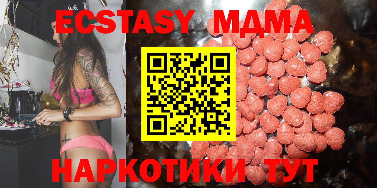 ЭКСТАЗИ  hydra ссылки  Экстази 280мг  darknet какой сайт  Ecstasy 250 мг  Вход с VPN  Куйбышев 