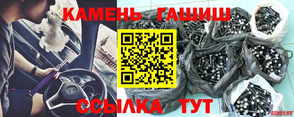 ГАШИШ гарик  ГАШИШ VHQ  Гашиш  Вход с VPN  купить наркоту  Куйбышев 