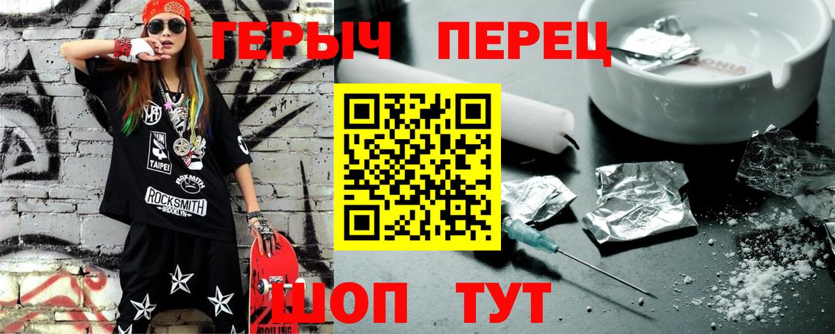 Куйбышев  Героин  Вход с VPN  ГЕРОИН белый 