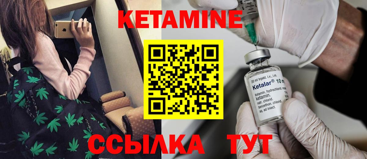Куйбышев  КЕТАМИН VHQ  мориарти формула  Вход с VPN  КЕТАМИН VHQ 