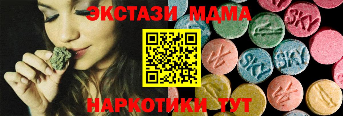 MDMA молли  Вход с VPN  МДМА Molly  MDMA  Куйбышев 