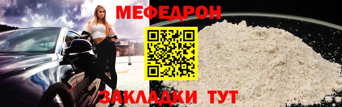 Мефедрон мяу мяу  Меф 4 MMC  Вход с VPN  Мефедрон  Куйбышев 