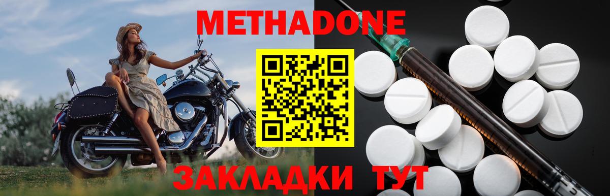 МЕТАДОН мёд  МЕТАДОН кристалл  Куйбышев  Вход с VPN 