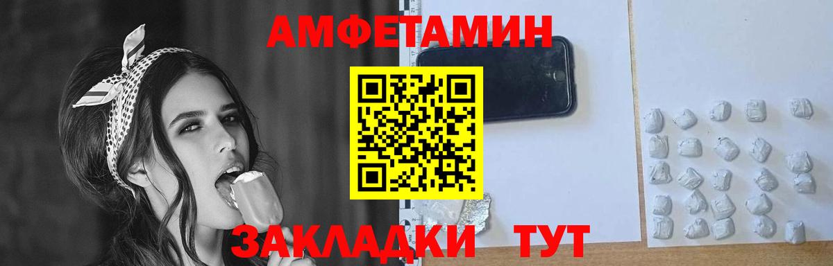 МЕТАМФЕТАМИН мет Куйбышев