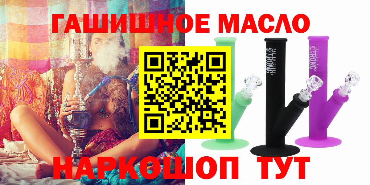 Дистиллят ТГК THC oil  ТГК вейп  mega как зайти  Куйбышев  Вход с VPN 