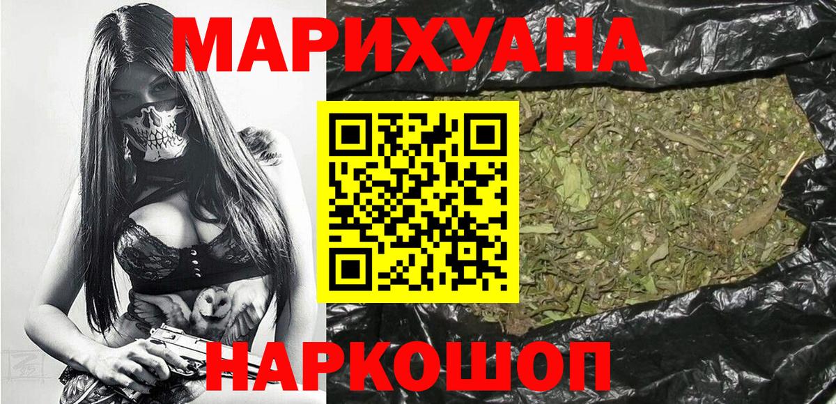 Канабис конопля  Вход с VPN  Куйбышев  Шишки марихуана VHQ 